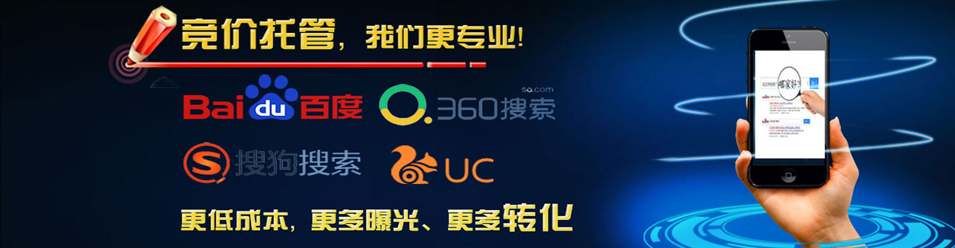 磁县百度竞价广告
